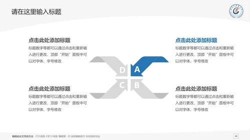 广州中医药大学课题学术汇报毕业论文答辩通用PPT模板