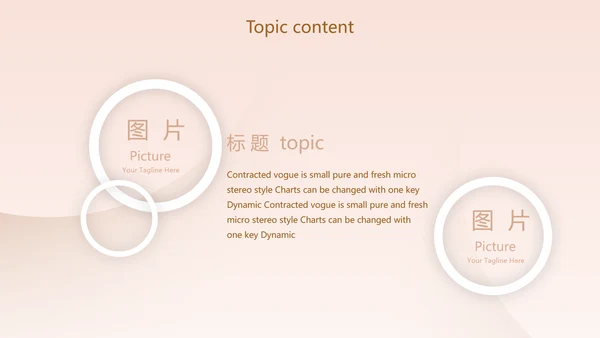 粉色创意时尚品牌策划动态PPT模板