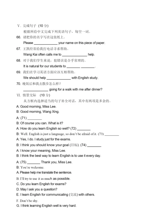 Module-1-How-to-learn-English-模块测试题及答案225950.docx