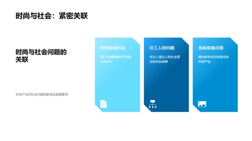 20XX时尚探索者