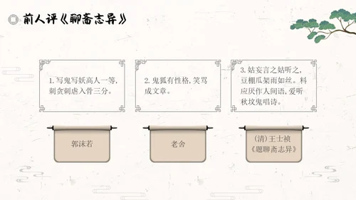 促织简约高中选择性必修古诗词朗诵语文说课PPT课件高中册高中选择性必修中册
