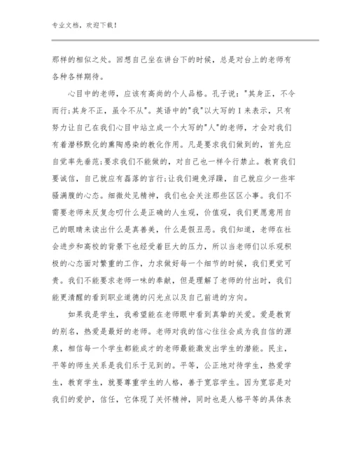 幼儿教师心得体会优选例文29篇.docx