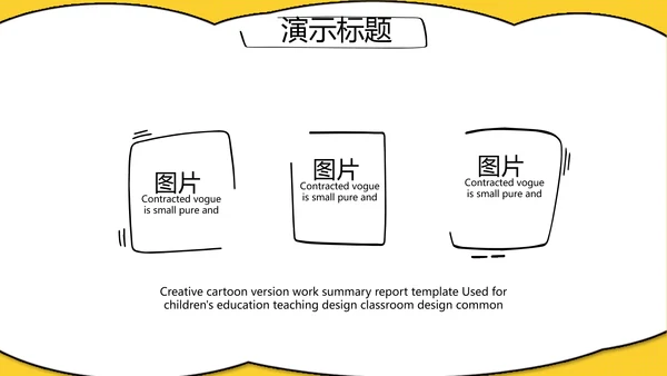 个人经验分享工作经验分享演讲分享会动态PPT模板