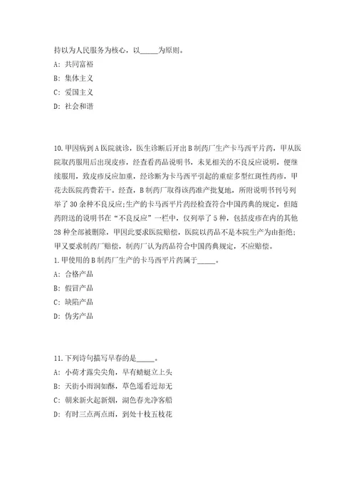 2023年湖南省邵阳大祥区事业单位人才引进61人高频考点题库（共500题含答案解析）模拟练习试卷