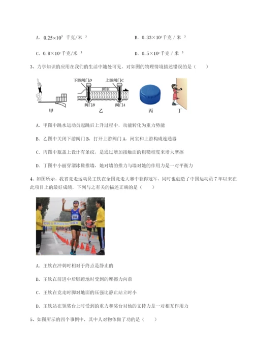 基础强化江西上饶市第二中学物理八年级下册期末考试综合测试试题（解析版）.docx