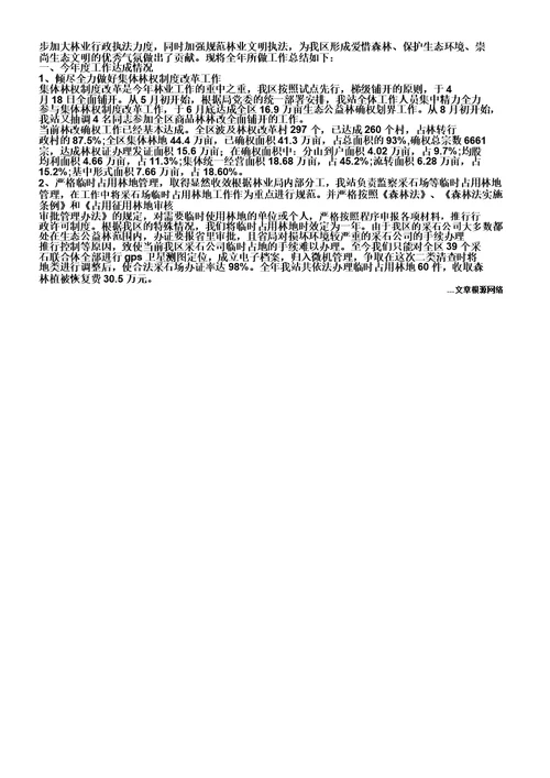 个人工作汇报总结