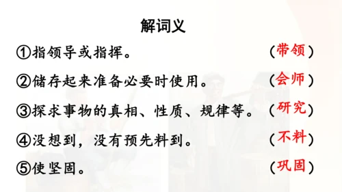 第16课 《朱德的扁担》   课件