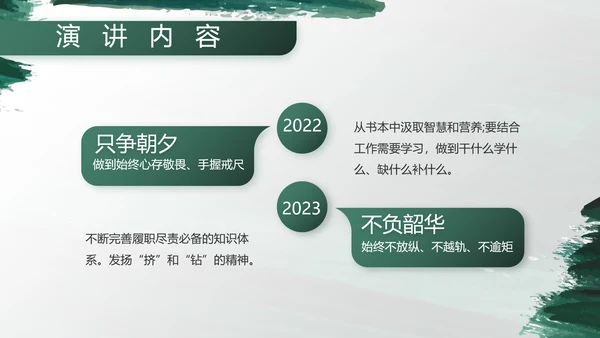 部队军事工作总结汇报动态PPT