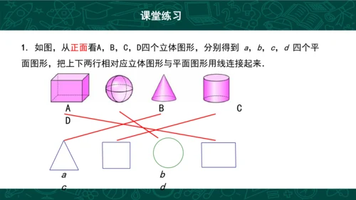 第四章 几何图形初步复习 课件(共49张PPT)-2023-2024学年七年级数学上册同步精品课堂（