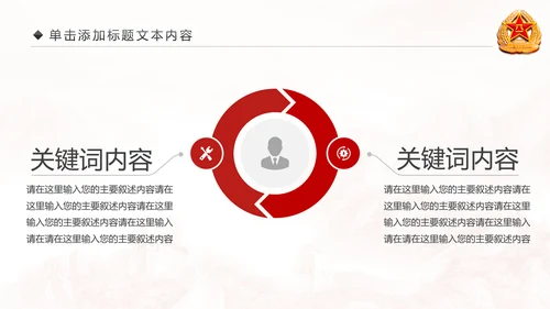 震撼八一军队改革部队演习国防教育PPT