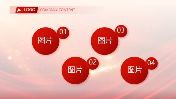 红色大气业务启动大会战略合作策划PPT模板