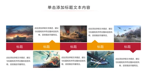 铁血铸军魂八一军队部队PPT模板