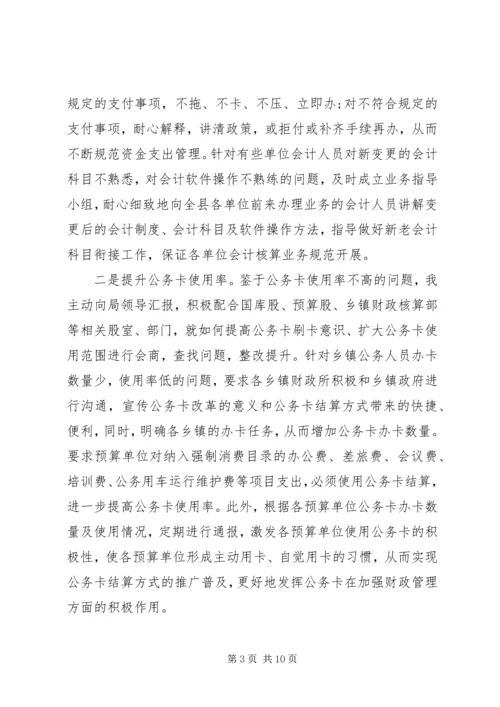 企业两学一做自查报告.docx