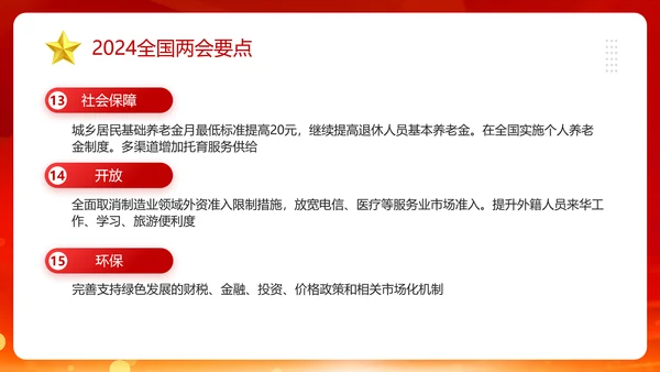3月份群众生活会PPT模板