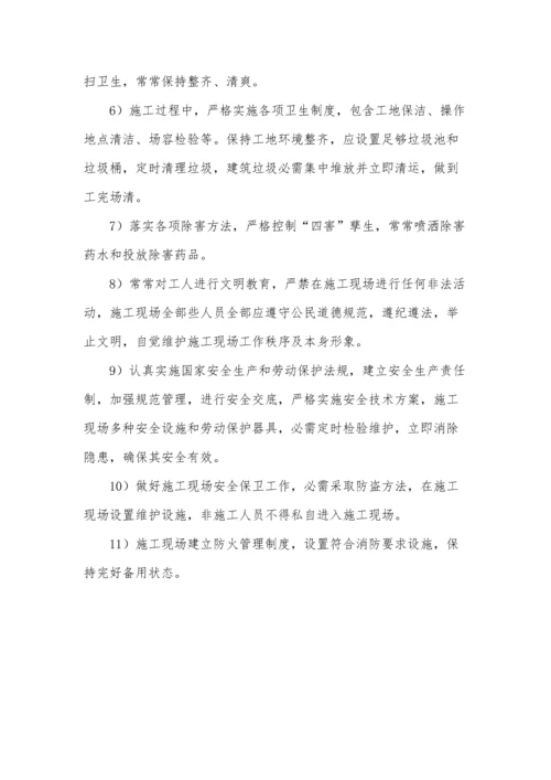 一体化设备专项综合标准施工专业方案.docx