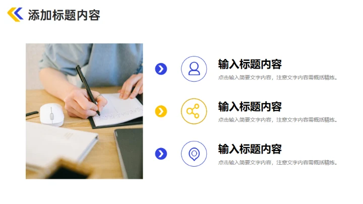 企业课题研究计划简约大气商务通用PPT模板