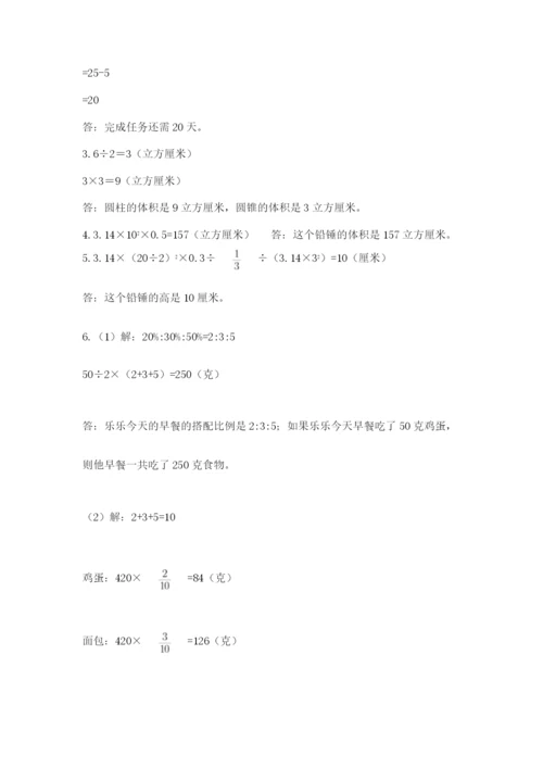 北师大版数学小升初模拟试卷精品【黄金题型】.docx