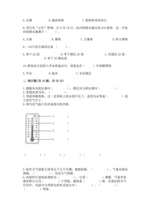 教科版三年级上册科学《期末测试卷》加精品答案.docx