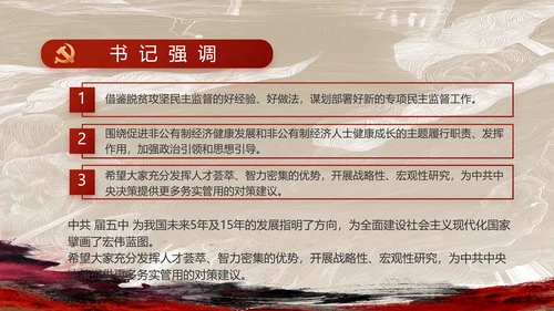 党支部党史学习教育工作总结动态PPT