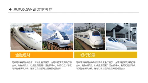 金色摇钱树银行金融理财投资财务财富PPT