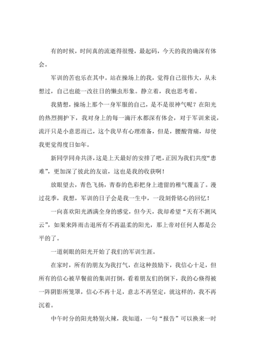 初中生军训的心得体会集锦15篇.docx