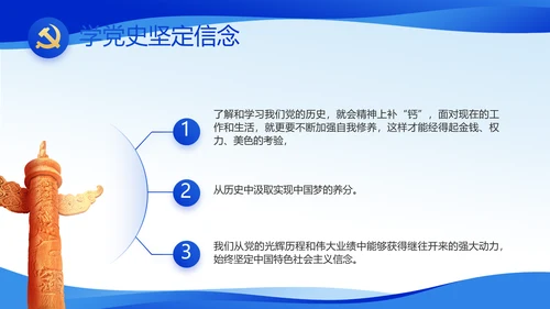蓝色党风廉政教育建设工作计划PPT