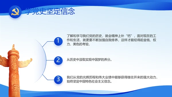 蓝色党风廉政教育建设工作计划PPT