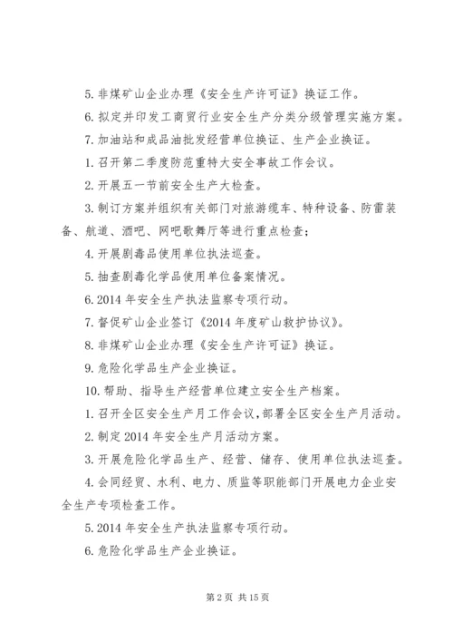 月度工作计划表(精选多篇).docx