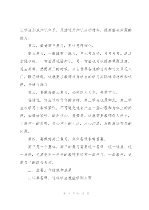 教师个人2022学习心得体会范文5篇.docx