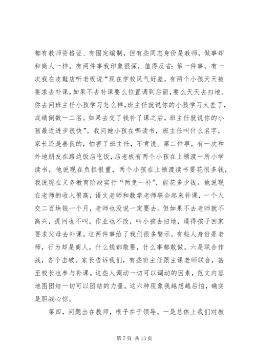 副局长在全区教育系统政风行风建设工作会上的讲话材料.docx