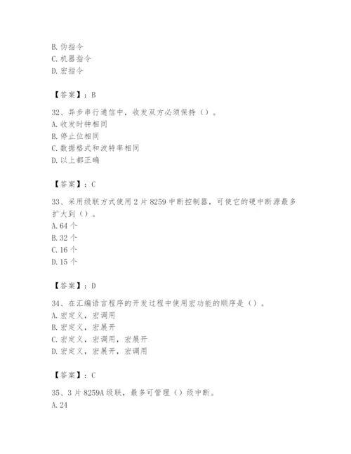 2024年国家电网招聘之自动控制类题库附参考答案（实用）.docx