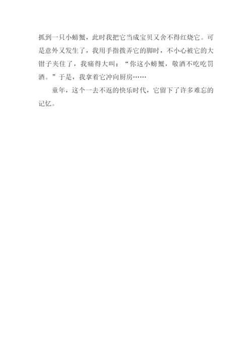 回忆往事的作文400.docx