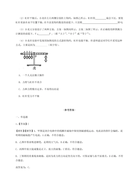 第二次月考滚动检测卷-重庆市彭水一中物理八年级下册期末考试定向训练试卷（含答案详解版）.docx