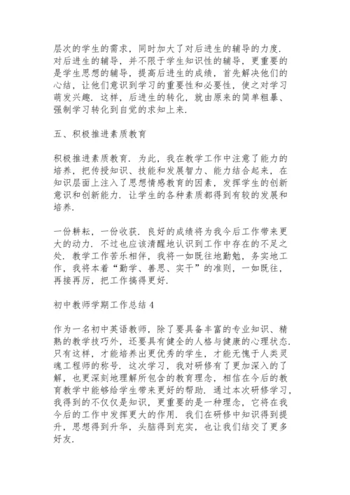 初中教师学期工作总结怎么写5篇.docx