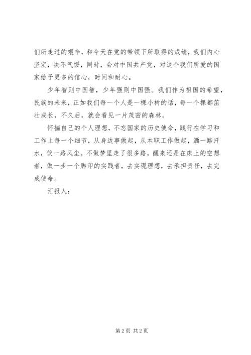 最新党员思想汇报范文 (2).docx