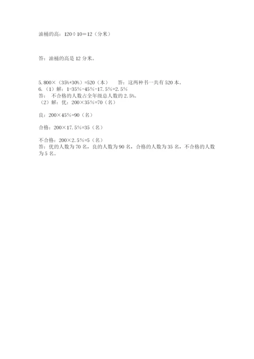 小学六年级下册数学摸底考试题（名师推荐）.docx