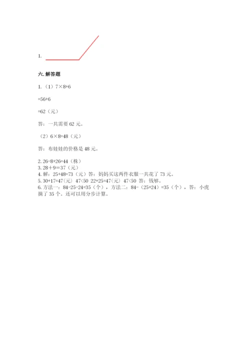 小学二年级上册数学期中测试卷附完整答案【全国通用】.docx