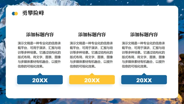 蓝色简约风长征纪念日主题红军长征精神团课PPT模板
