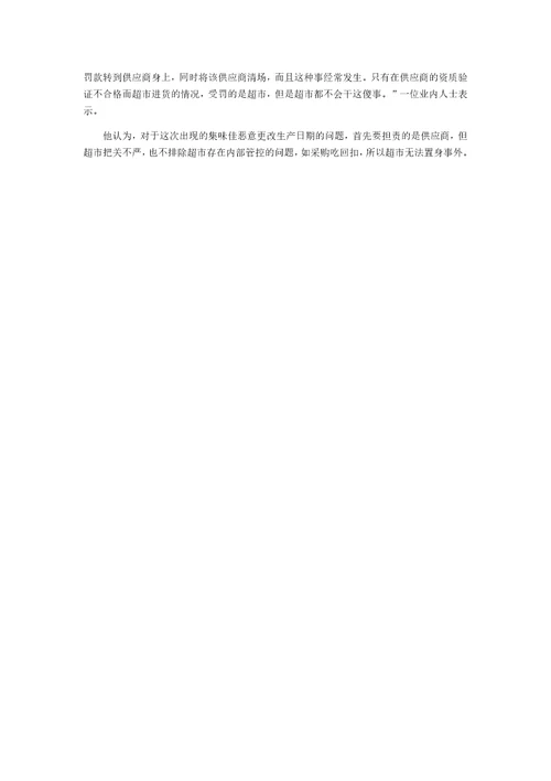 永不过期的食品