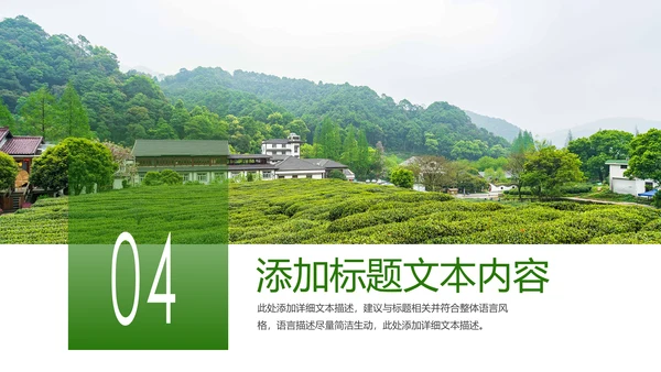 最美乡村乡村旅游美丽乡村新农村建设PPT