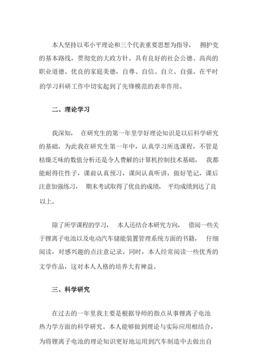 学生综合素质的自我评价(通用6篇).docx