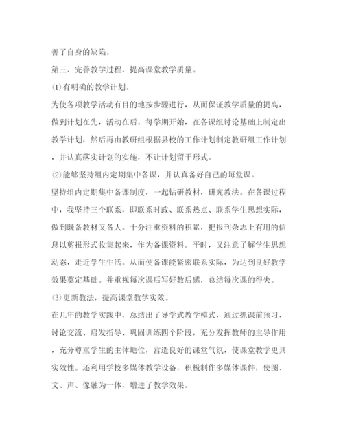 精编之政治教师年度工作总结范文2).docx