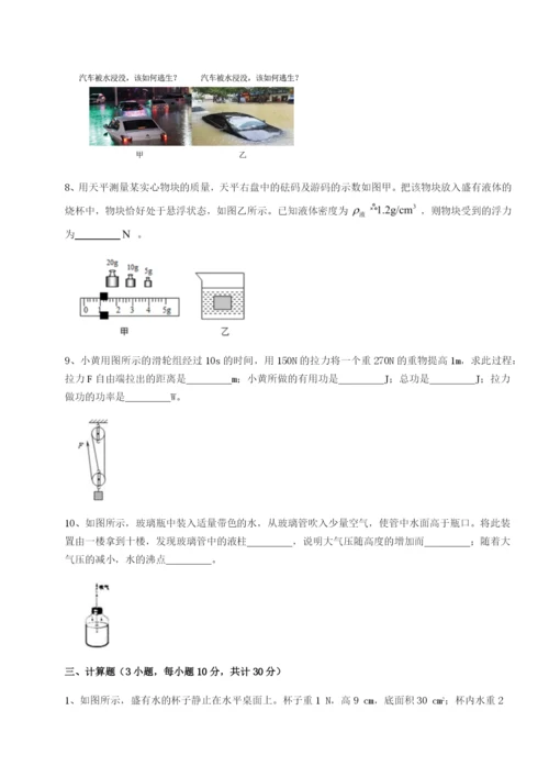 强化训练河南开封市金明中学物理八年级下册期末考试专题攻克试题（含详细解析）.docx