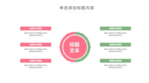 水彩关爱女性健康关爱女性心理疾病PPT模板