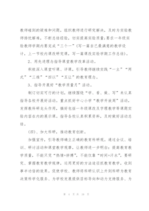 教师工作总结座谈会发言稿5篇.docx