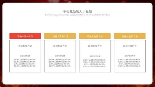 金色奢华风企业员工表彰大会PPT模板
