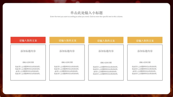 金色奢华风企业员工表彰大会PPT模板