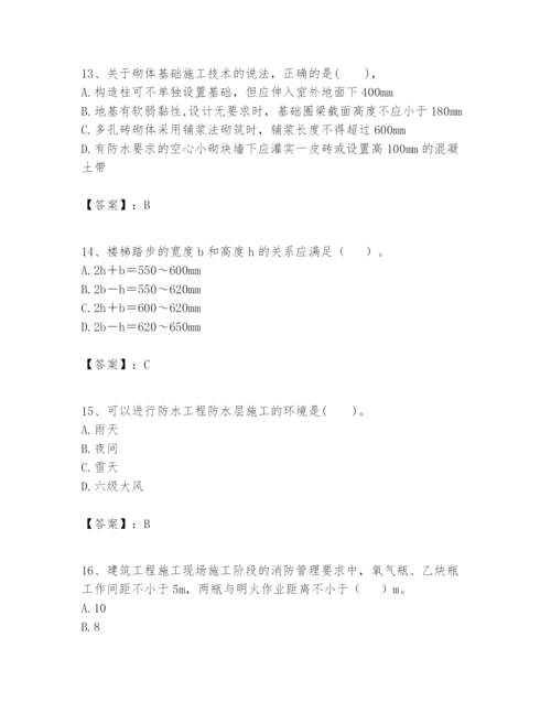 2024年一级建造师之一建建筑工程实务题库附答案（a卷）.docx