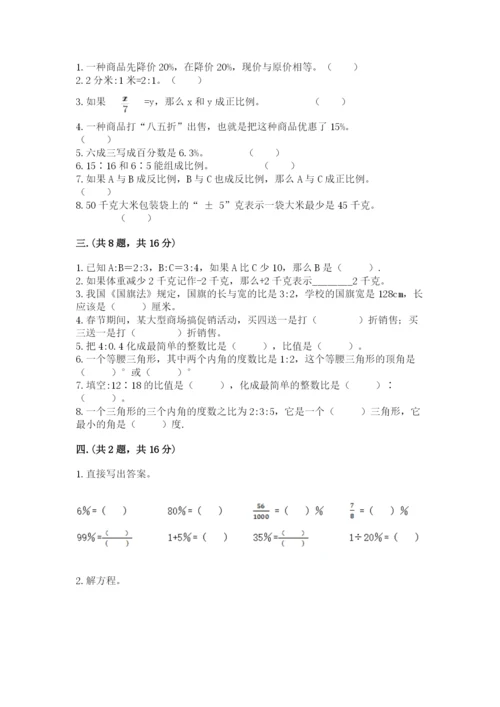 浙江省【小升初】2023年小升初数学试卷有完整答案.docx
