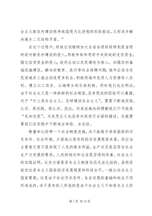 关于农村新民居建设的几个问题 (4).docx